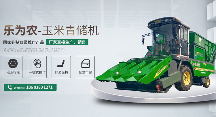 茎穗兼收玉米收获机-玉米青储机-复合漏粪板-饲料机械设备-新乡市3499cc拉斯维加斯农牧机械有限公司